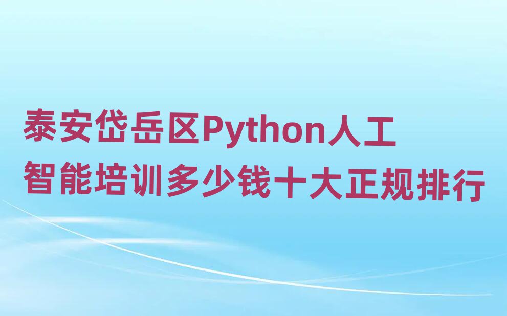 ̩Python˹ѵǮʮ