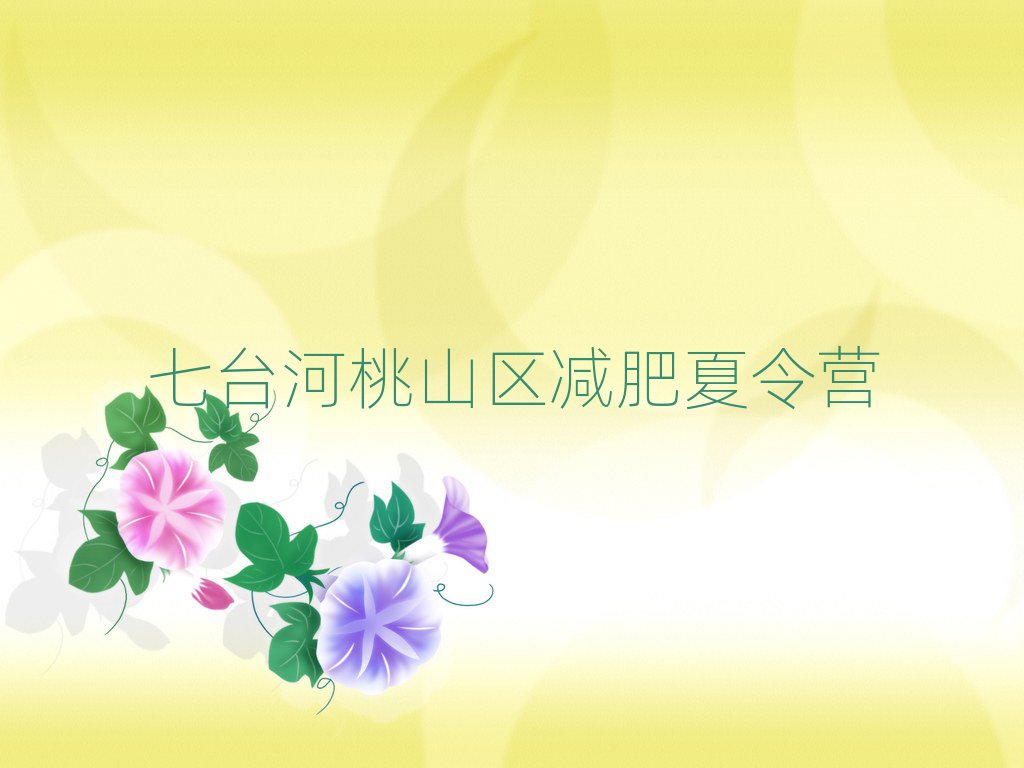1̨ɽѵӪǼҺ»