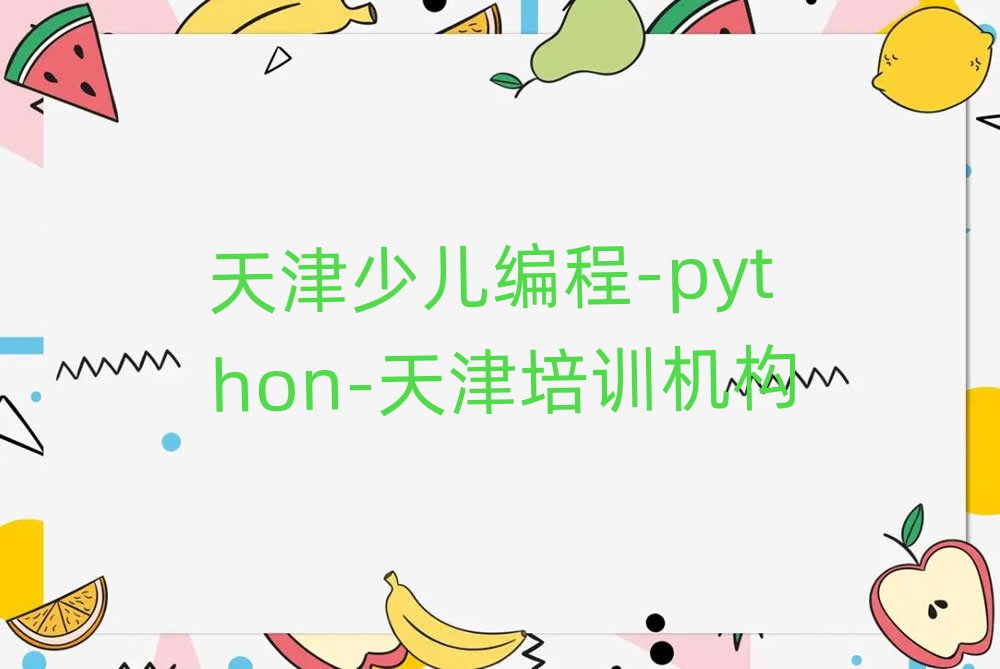 ٶ-pythonѧʮ