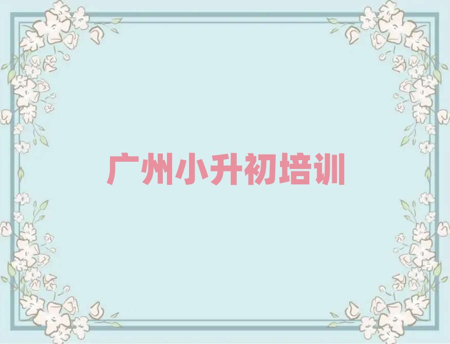 ȥѧСʮѡ
