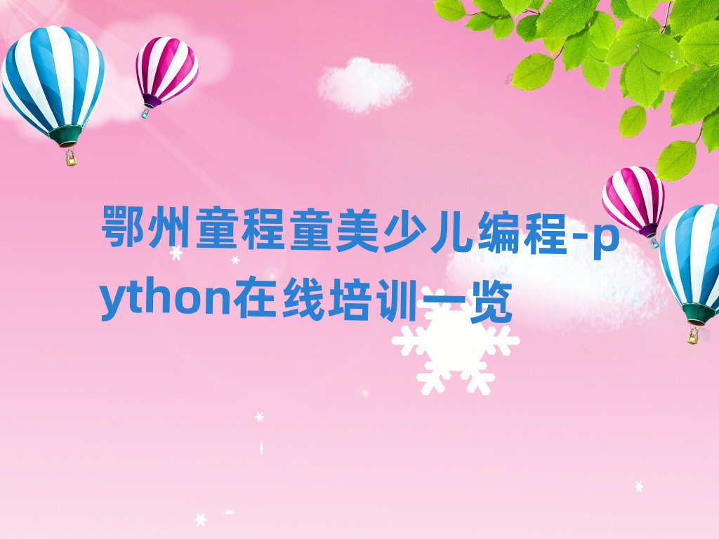 ͯͯٶ-pythonѵһ