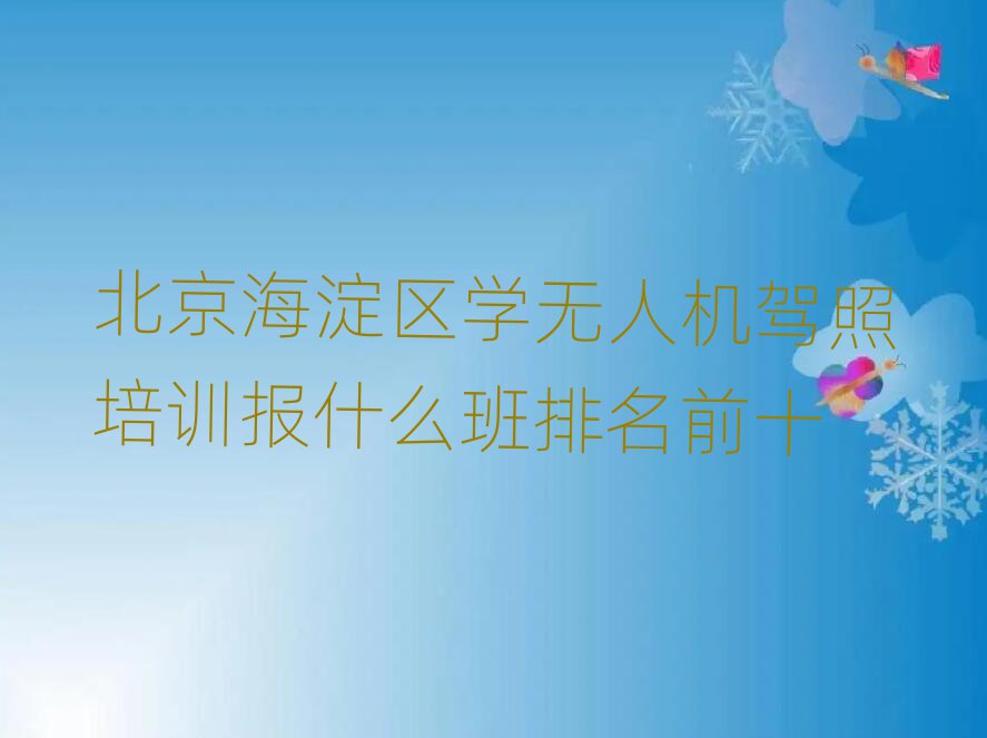 ѧ˻ѵʲôǰʮ