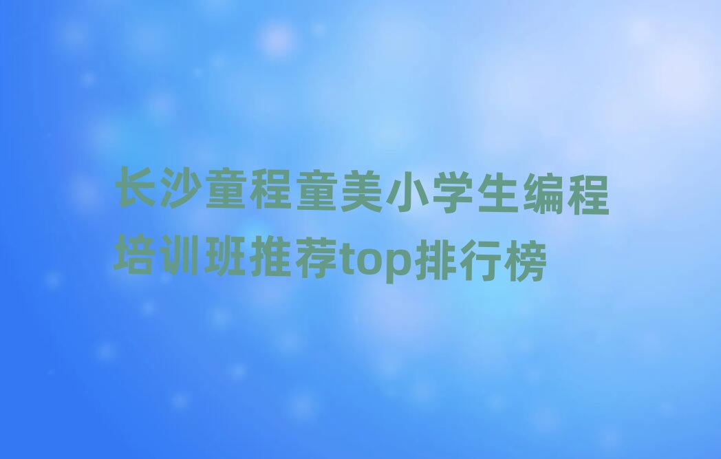 ɳͯͯСѧѵƼtopа