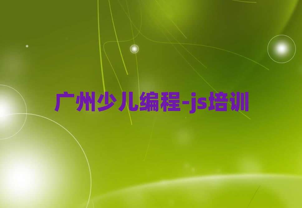 ݻͯѧٶ-jsõѧУǰʮ