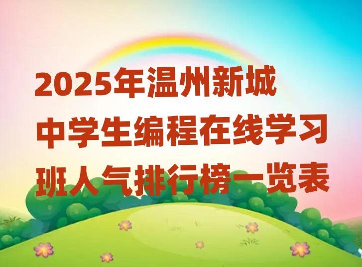 2025³ѧѧϰаһ