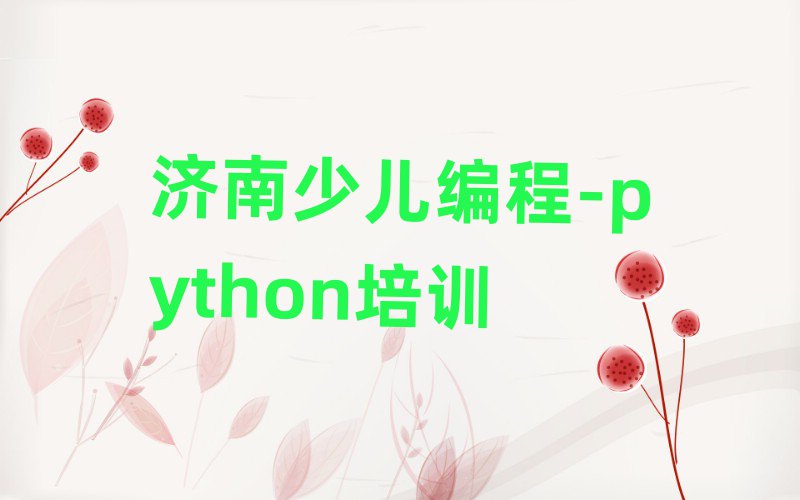 ͯͯĸٶ-pythonѵѧУtopа