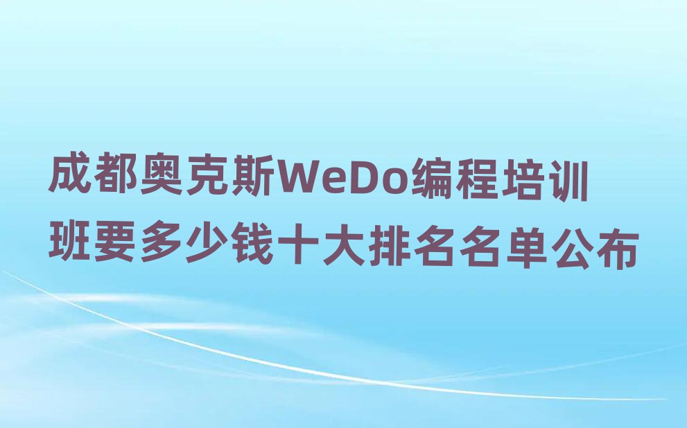 ɶ¿˹WeDoѵҪǮʮ