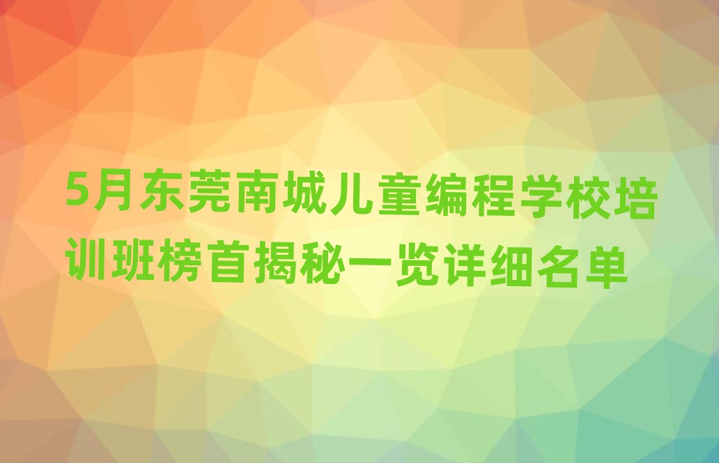 5¶ݸϳǶͯѧУѵ׽һϸ