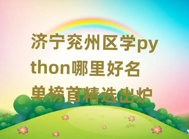 ѧpython׾ѡ¯