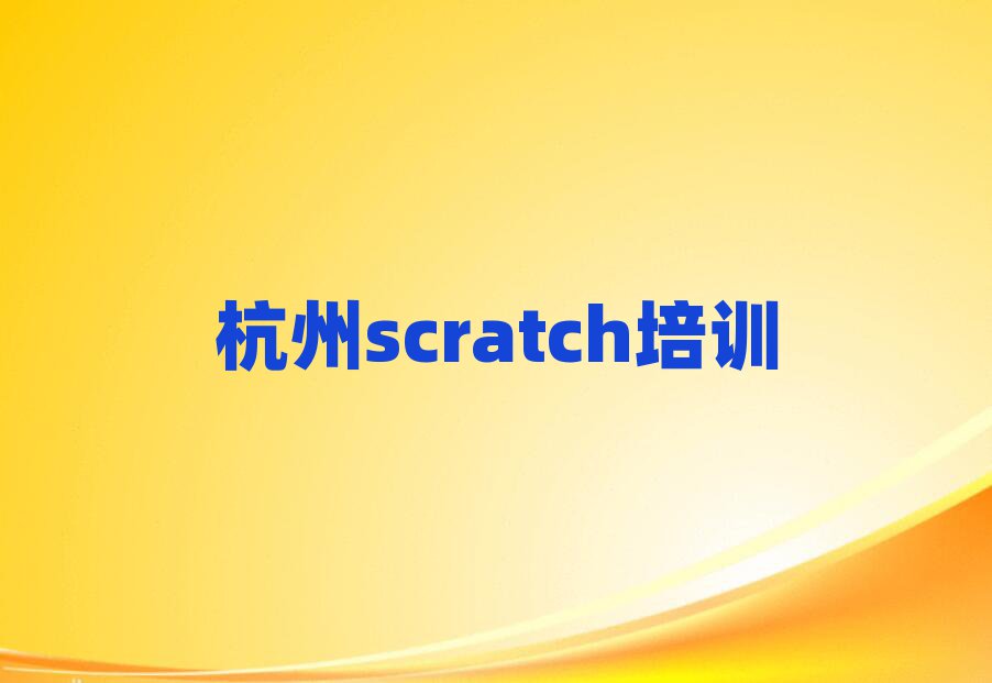 2025꺼д̩УѧscratchĸѧУ