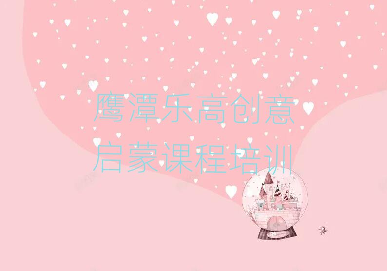 2025ӥ̶ºָͯͯߴɿγ̰һ