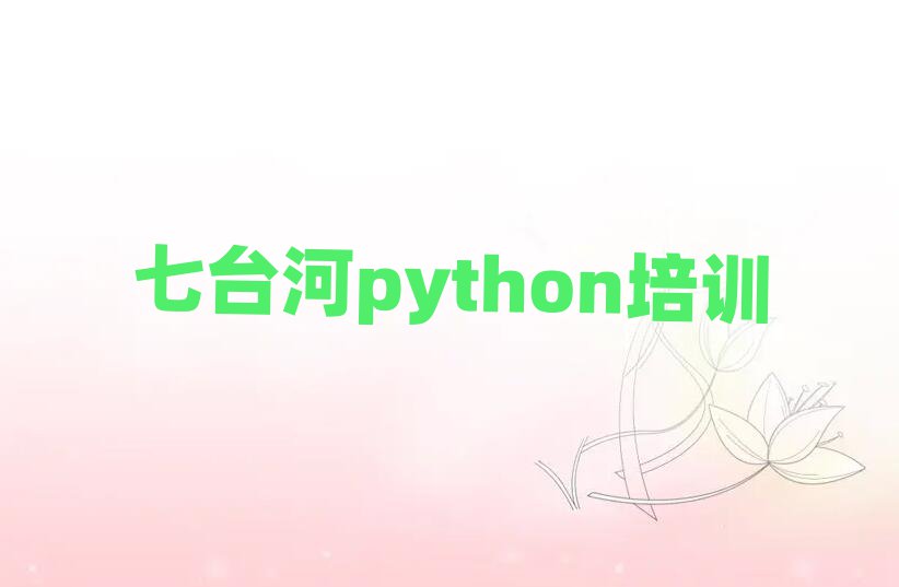 6̨Ӻpythonѵһ