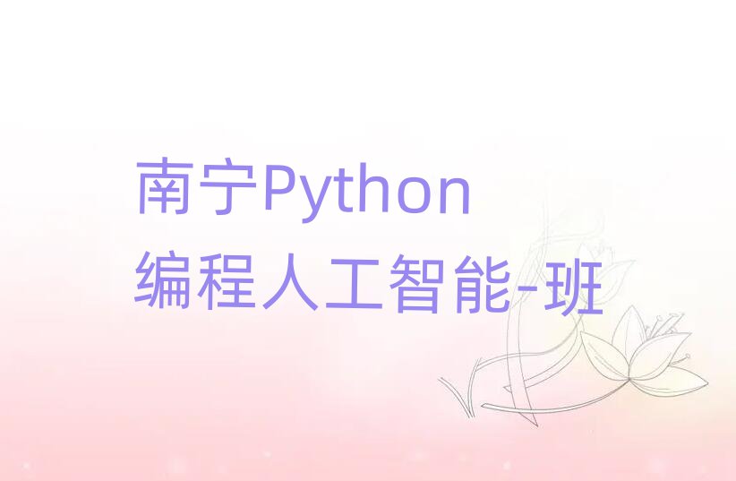 ͯPython˹ѵƼڱаƼ