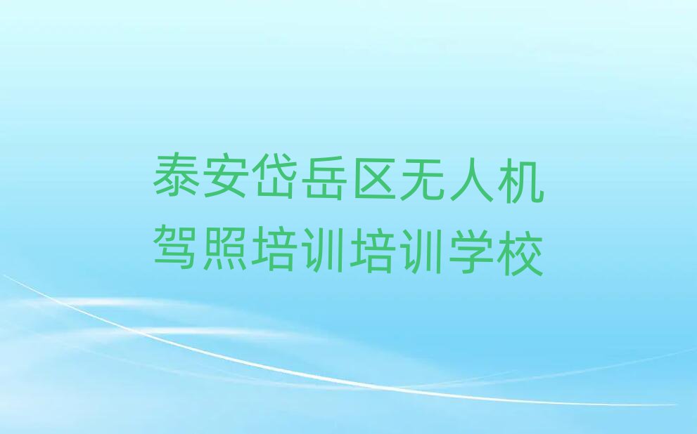 2025̩˻ѵĸѧУذ