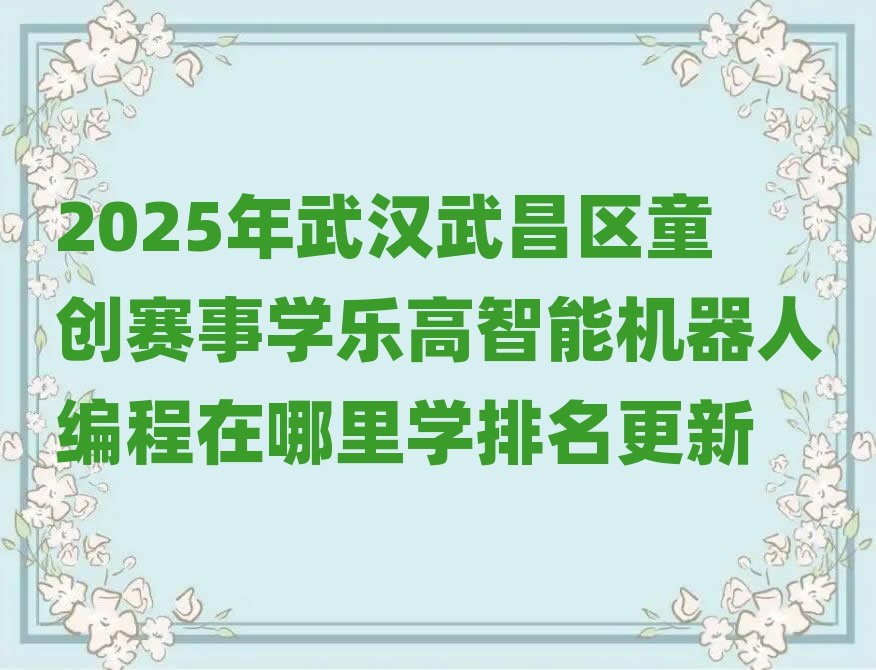 2025人ͯѧָܻ˱ѧ