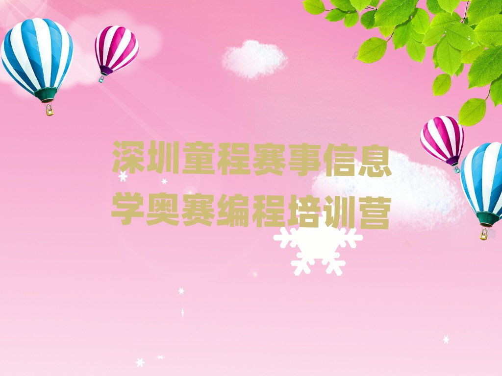 2025ͯϢѧѧϰһ