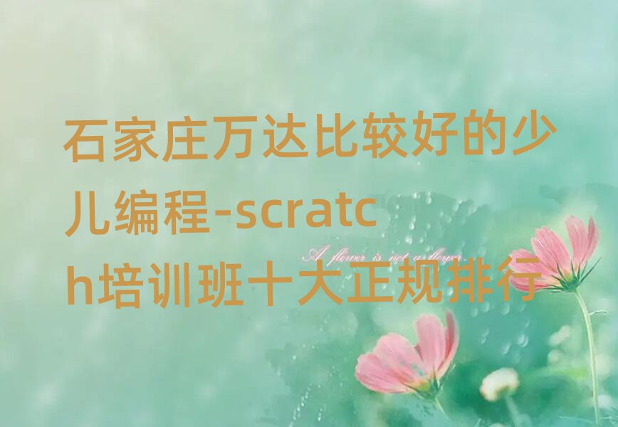 ʯׯȽϺõٶ-scratchѵʮ