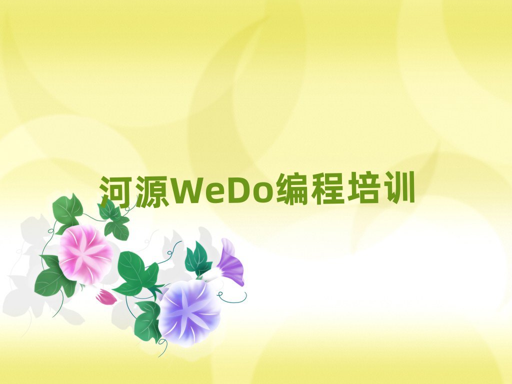 ԴͯͯWeDoѵ