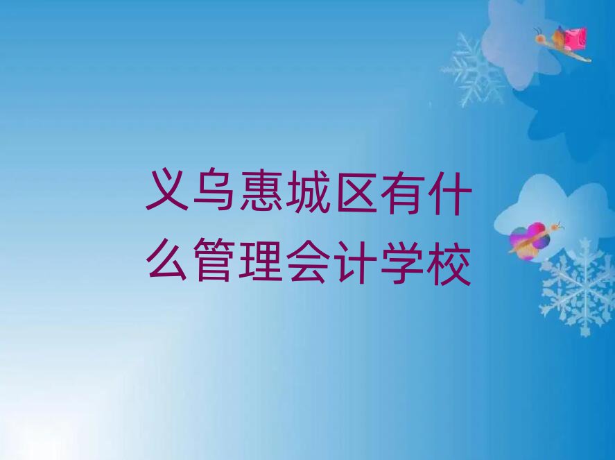 ڻݳʲôѧУ