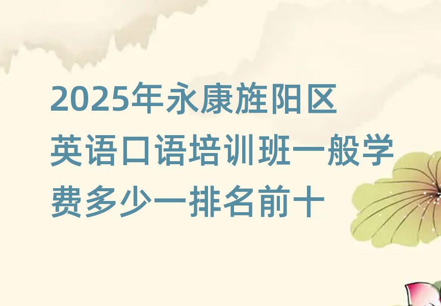 2025ӢѵһѧѶһǰʮ