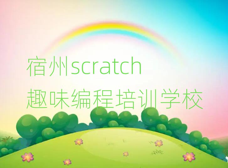ͯºõscratchȤζѵ