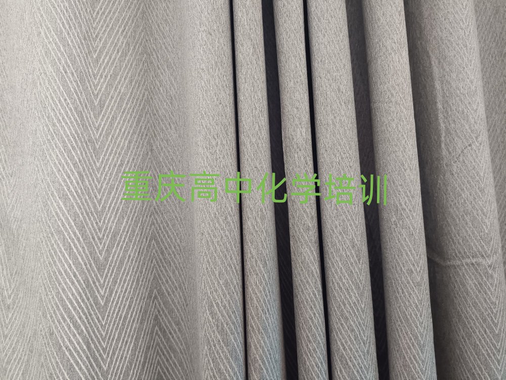重庆南岸区学高中化学哪家好