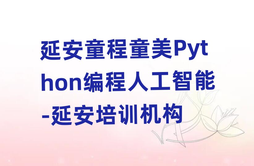 ӰͯͯѧPython˹Ķǰʮ