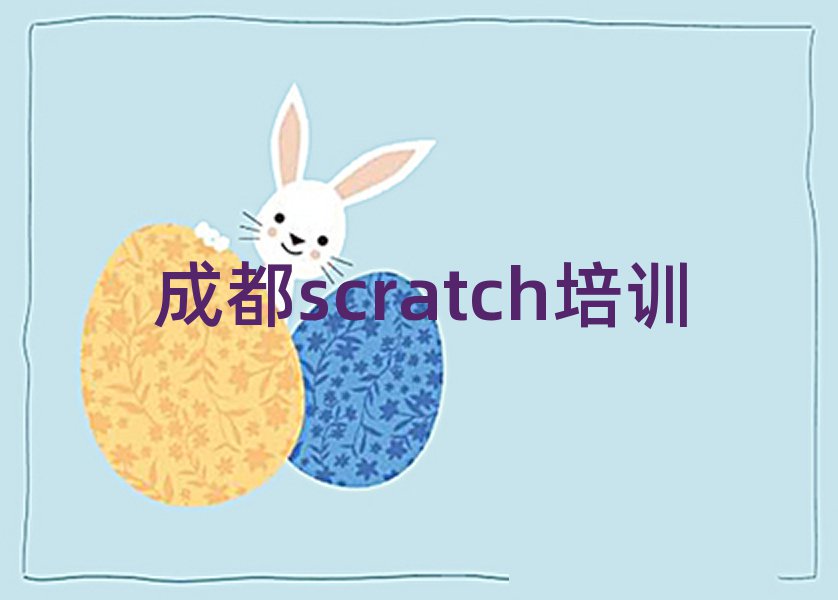 2025ɶСscratchѧϰǰʮ