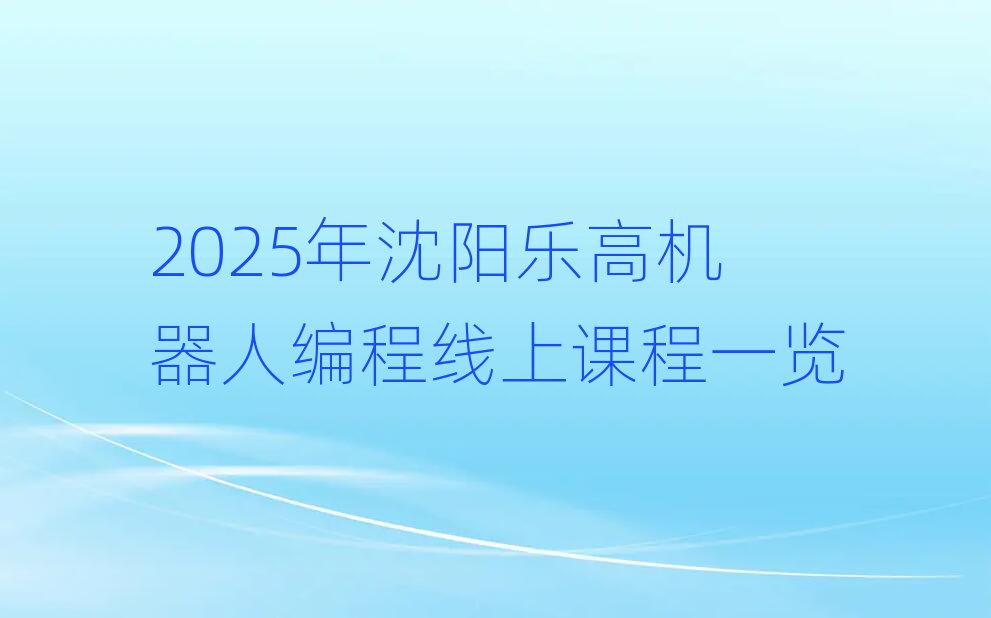 2025ָ߻˱Ͽγһ