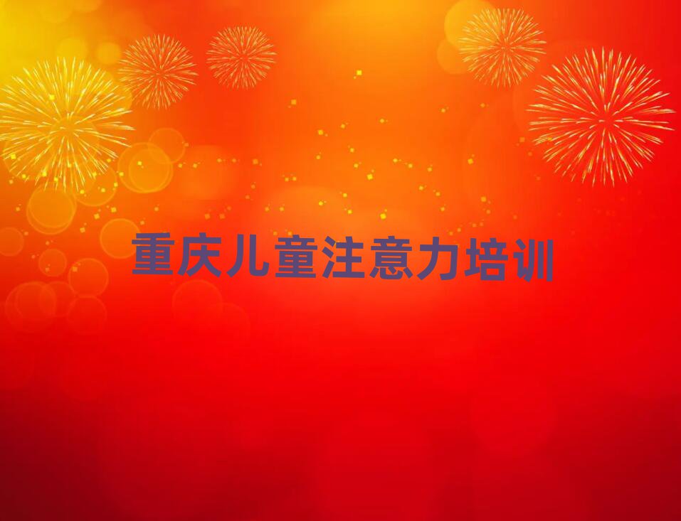 ͭʲôѧУѧͯעѵڱõ