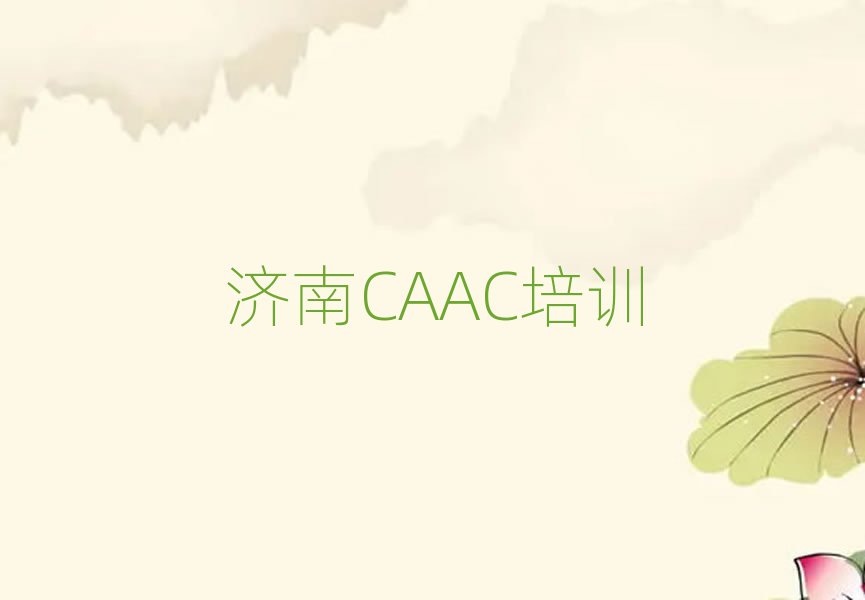 CAACĸѧУ