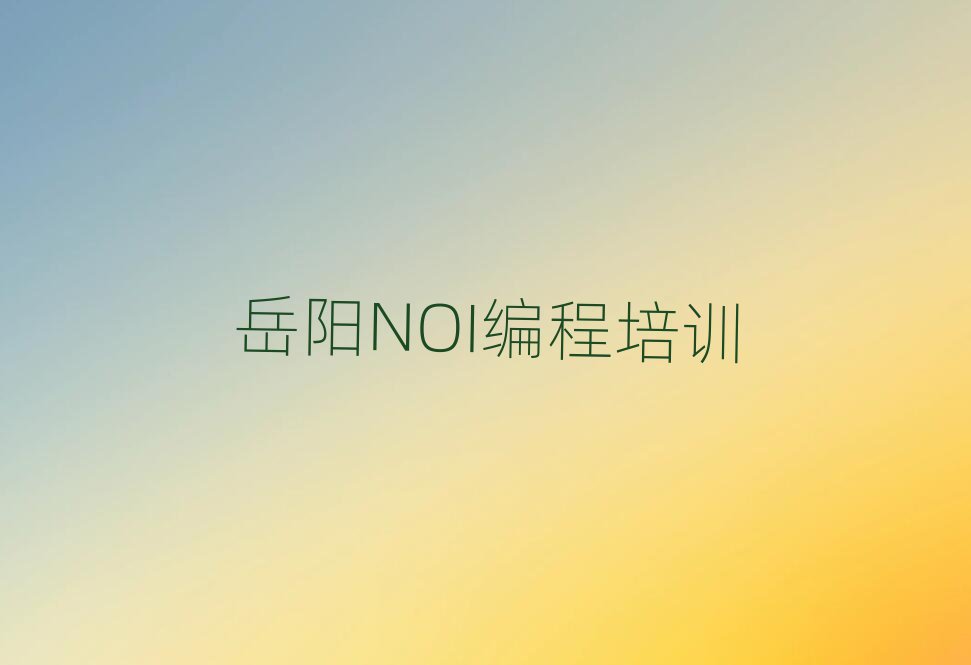 7ɽѧNOIĸѵѧУ