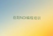 ɽNOI-6-18ٶ̽