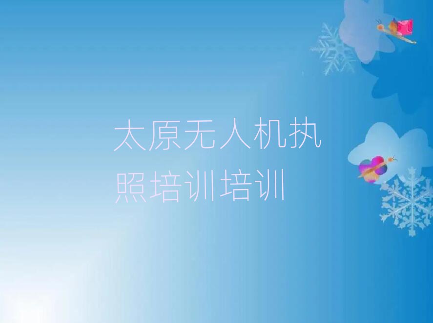 ̫ԭС˻ִѵѵЩ׾ѡ¯