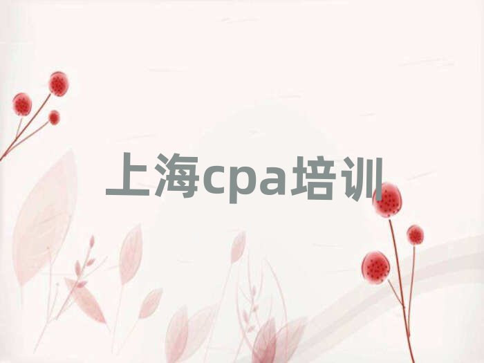 Ϻֶȥѧcpaǰʮ