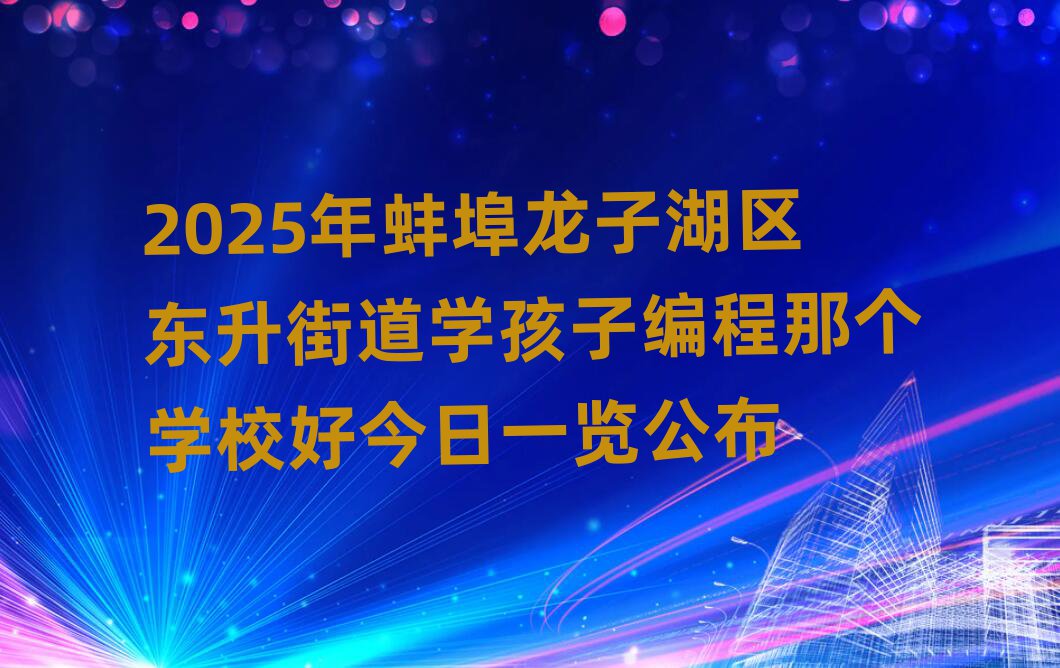2025ӺֵѧӱǸѧУýһ