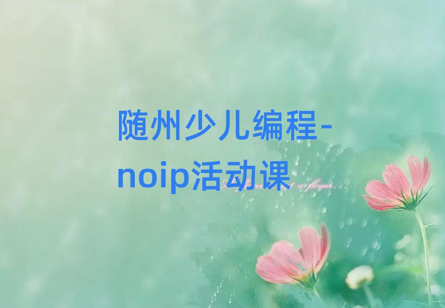 ǽֵѧٶ-noipѧѡһ