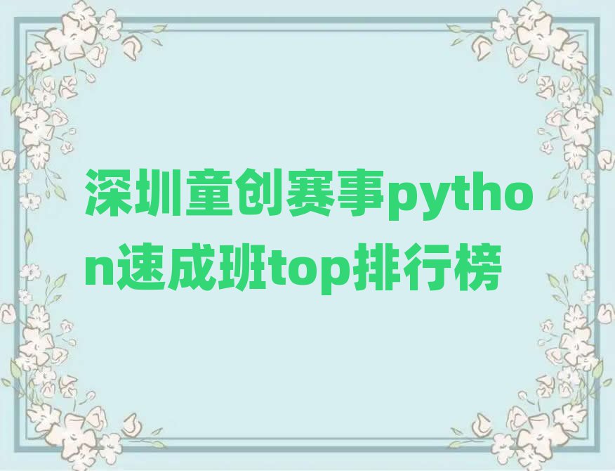 ͯpythonٳɰtopа