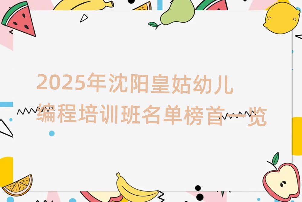 2025ʹ׶ѵһ
