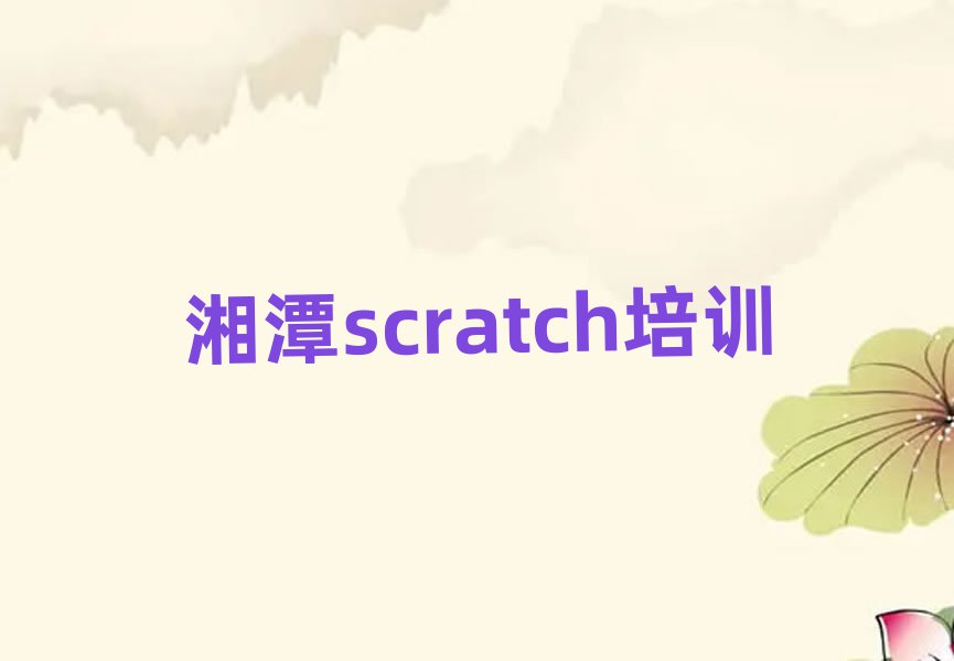 7̶ѧscratchĸѧУڱõ