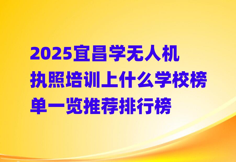 2025˲ѧ˻ִѵʲôѧУһƼа