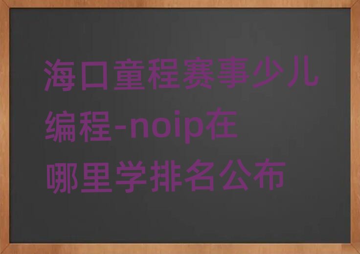 ͯٶ-noipѧ
