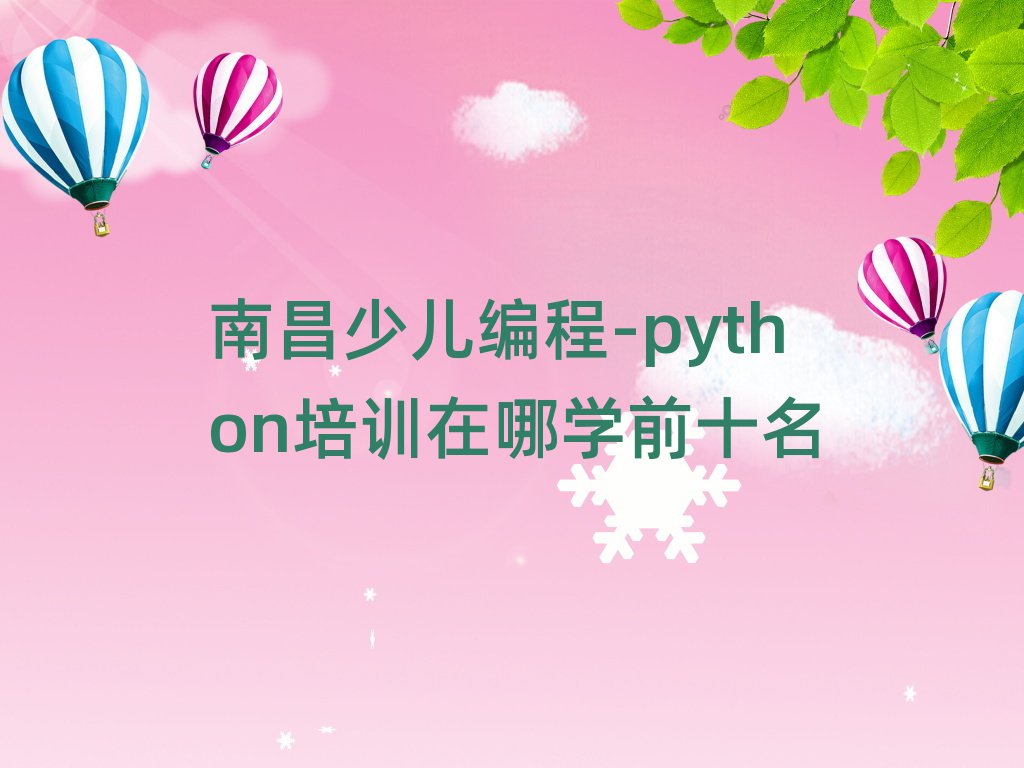 ϲٶ-pythonѵѧǰʮ