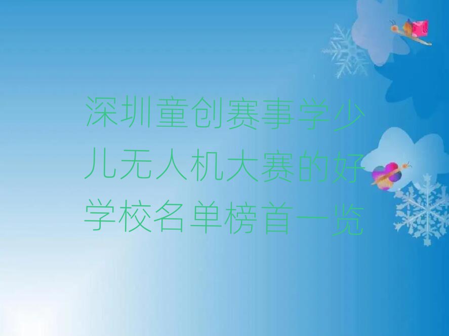 ͯѧٶ˻ĺѧУһ