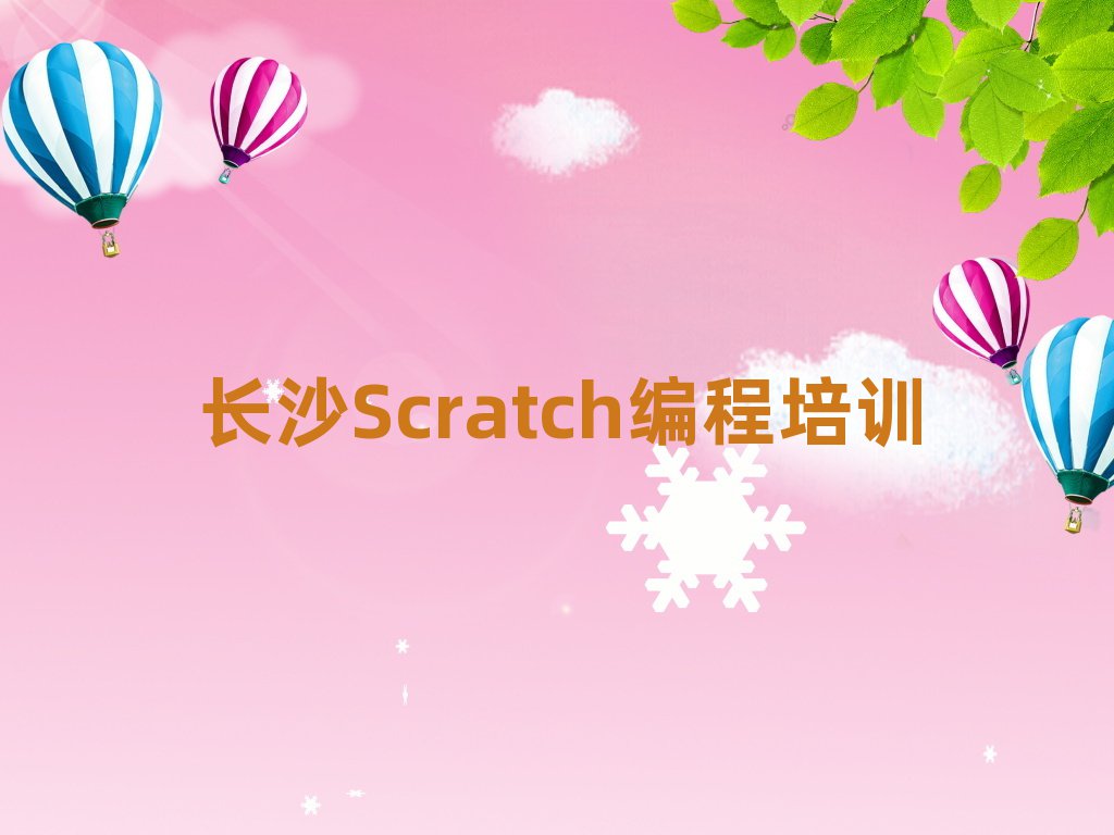 ɳͯͯScratchѵһ