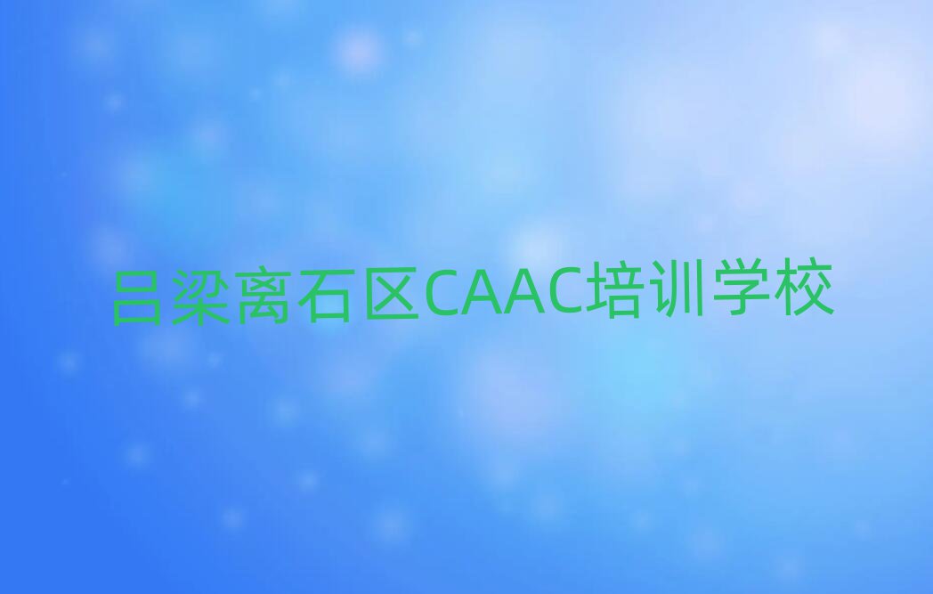 7ʯѧCAACʮ