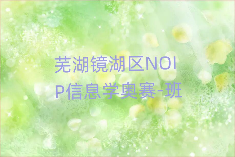 ߺNOIPϢѧѵǮ