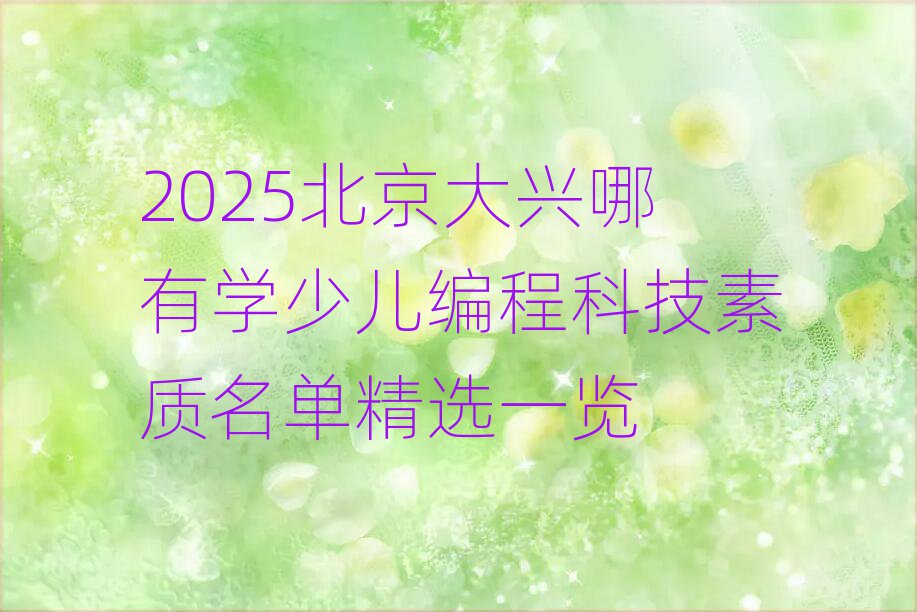 2025ѧٶ̿Ƽѡһ