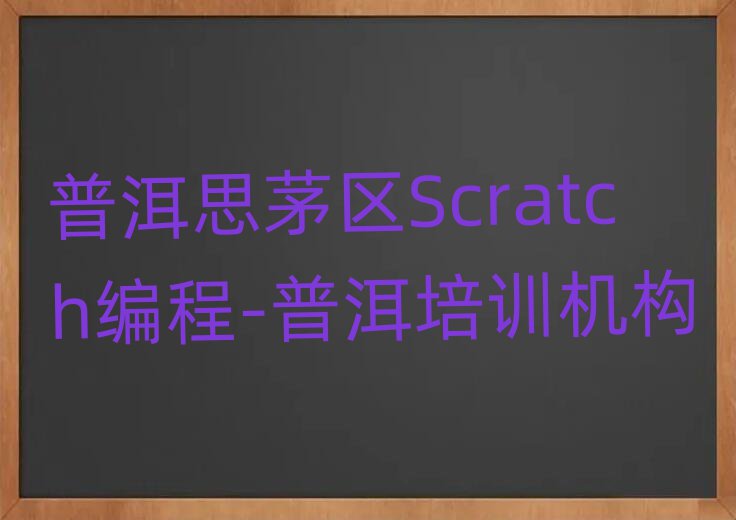 ն˼éScratchĸѧУʮ