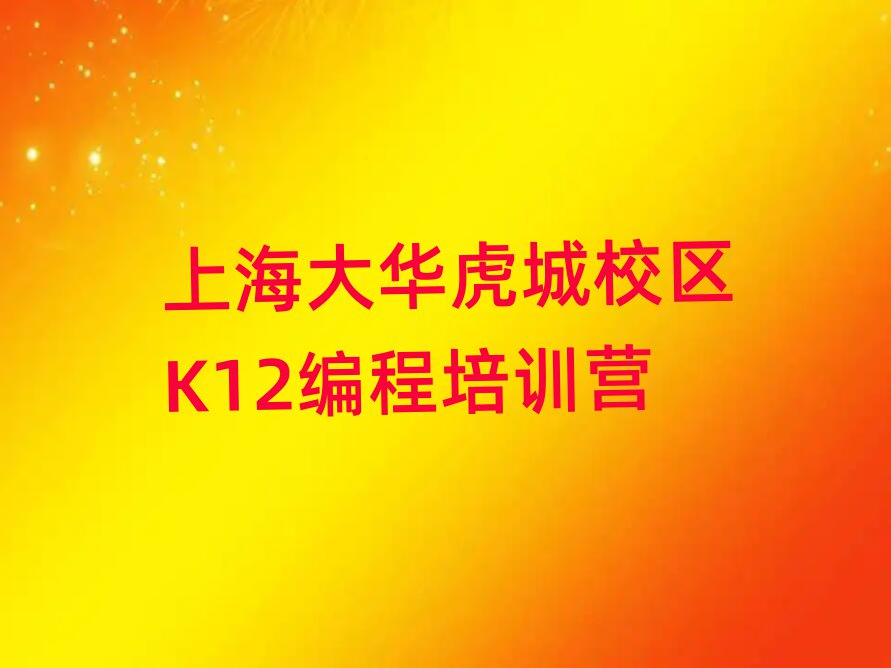 Ϻ󻪻УK12ѵǮ